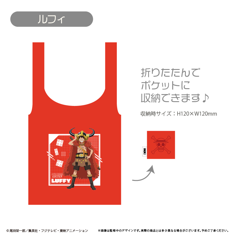ONE PIECE エコバッグ エルバフ Ver. ルフィ - 公式商品画像 | AniSmile