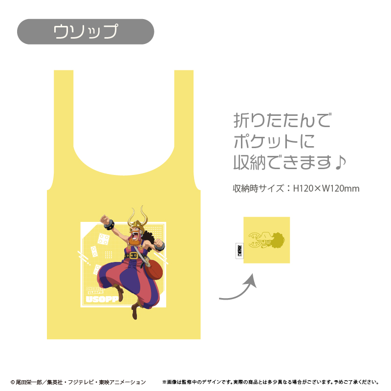 ONE PIECE エコバッグ エルバフ Ver. ウソップ - 公式商品画像 | AniSmile