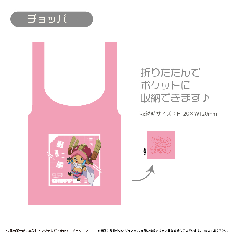 ONE PIECE エコバッグ エルバフ Ver. チョッパー - 公式商品画像 | AniSmile