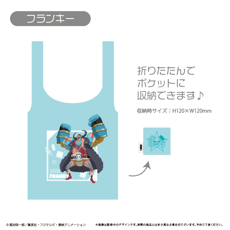 ONE PIECE エコバッグ エルバフ Ver. フランキー - 公式商品画像 | AniSmile