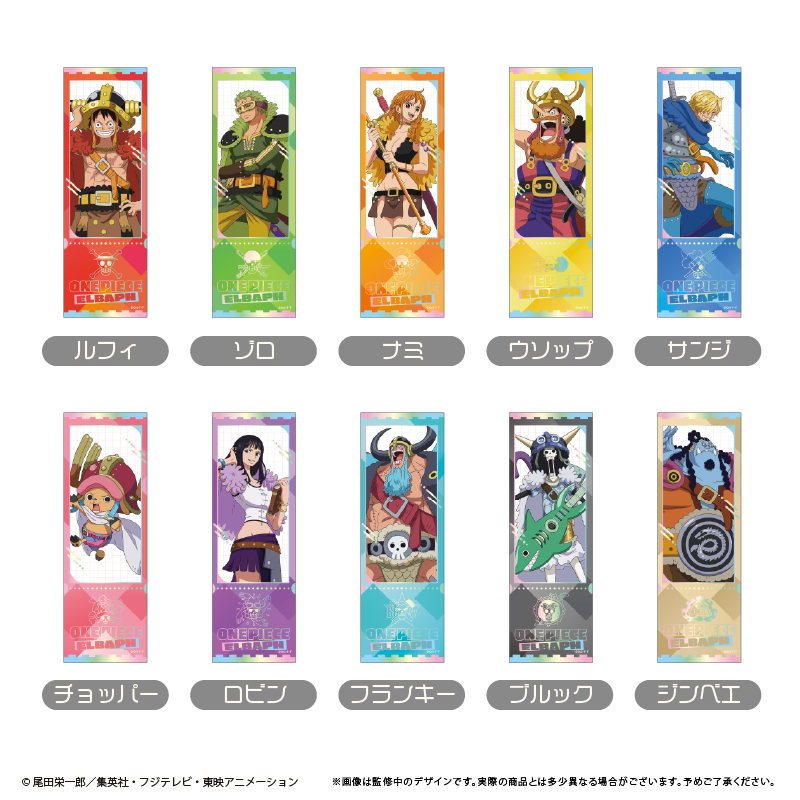 ONE PIECE エルバフ チケット風コレクション 画像 2 | AniSmile
