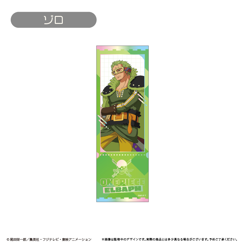 ONE PIECE エルバフ チケット風コレクション 画像 3 | AniSmile