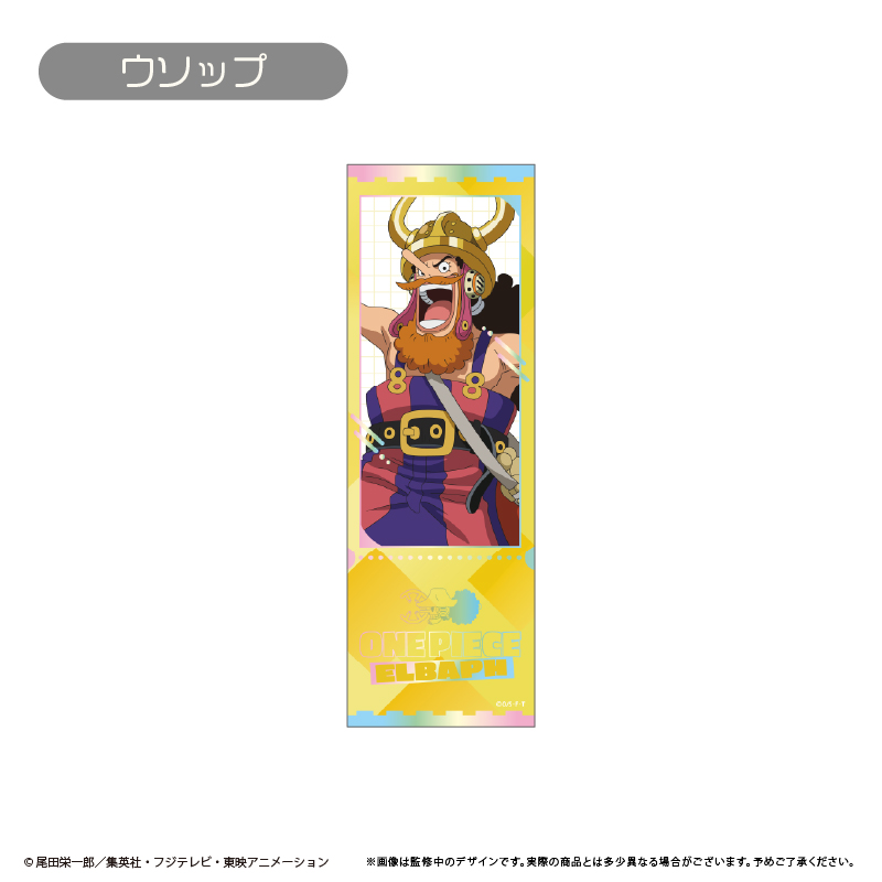 ONE PIECE エルバフ チケット風コレクション 画像 6 | AniSmile