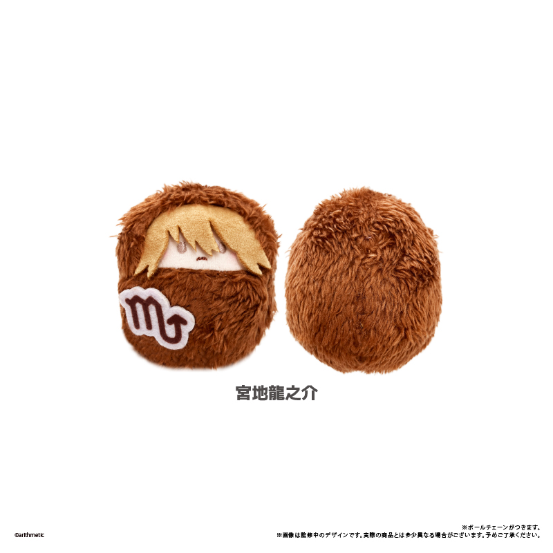 Starry☆Sky くるみたぴぬい Vol.2 画像 3 | AniSmile