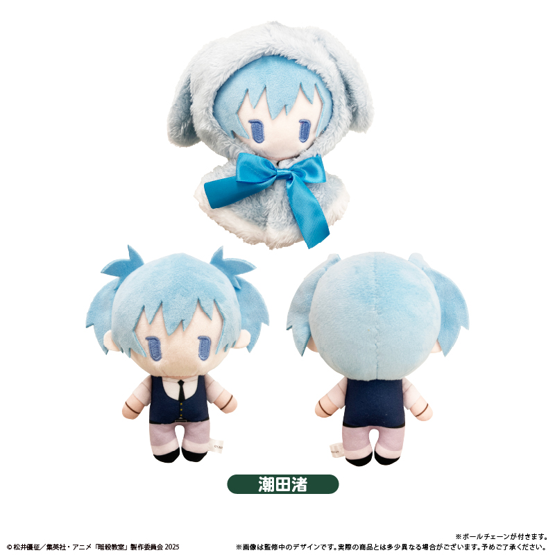 暗殺教室 ケープたぴぬい 潮田渚 - 公式商品画像 | AniSmile