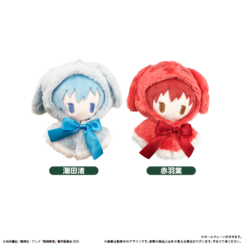 暗殺教室 ケープたぴぬい 赤羽業 画像 2 | AniSmile