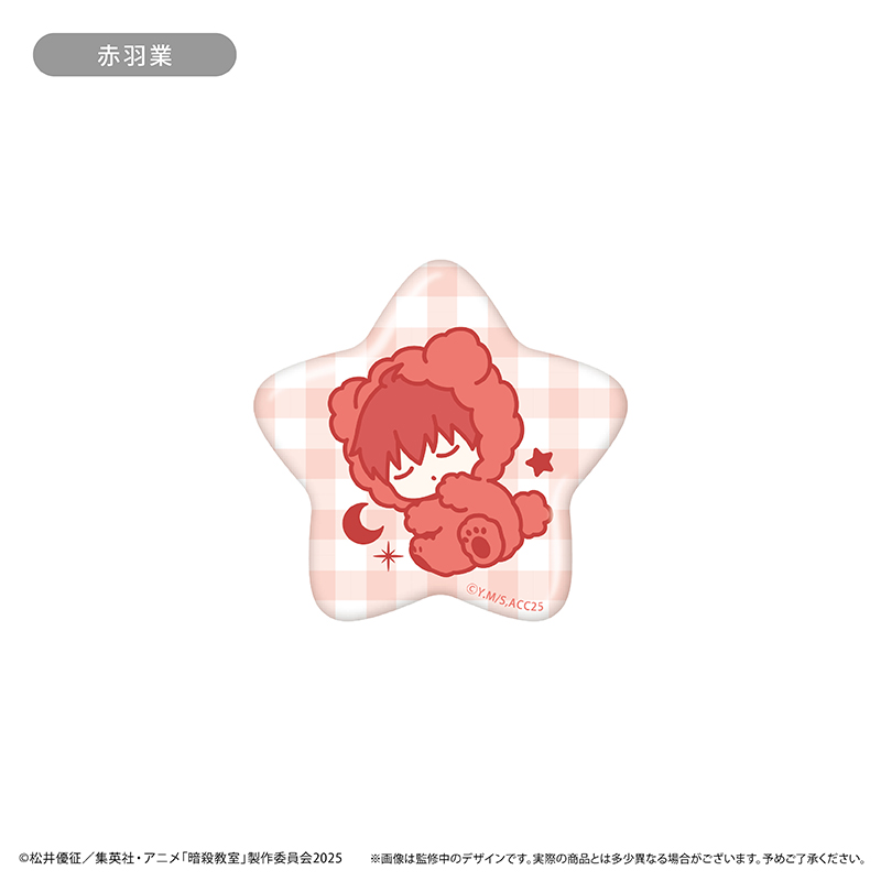 暗殺教室 おやすみシリーズ 缶バッジ 画像 4 | AniSmile