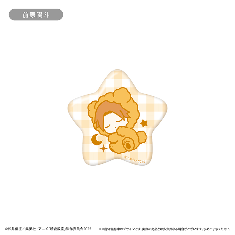 暗殺教室 おやすみシリーズ 缶バッジ 画像 6 | AniSmile