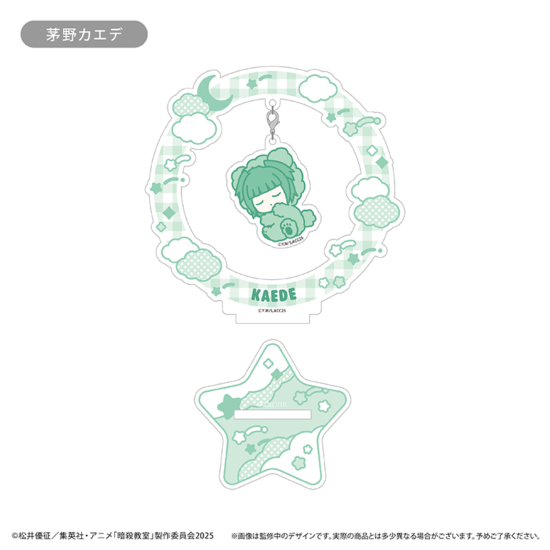 暗殺教室 おやすみシリーズ ゆらゆらアクリルスタンド 茅野カエデ - 公式商品画像 | AniSmile