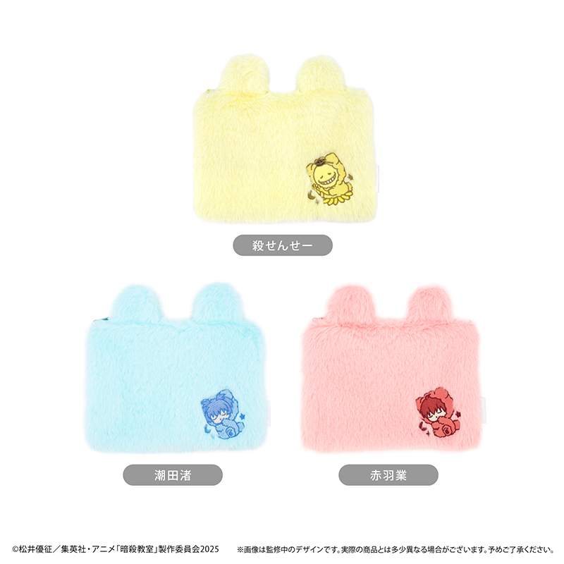暗殺教室 ふかふかおやすみポーチ 潮田渚 - 公式商品画像 | AniSmile