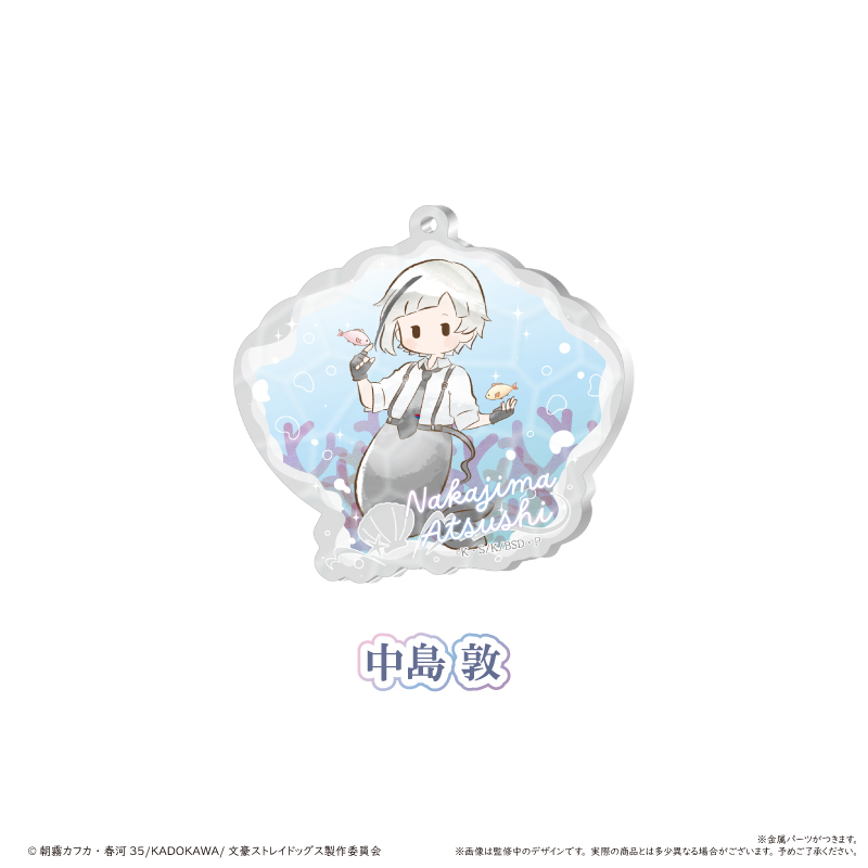 文豪ストレイドッグス レトロちっく 貝殻キーホルダー マーメイド Ver. - 公式商品画像 | AniSmile