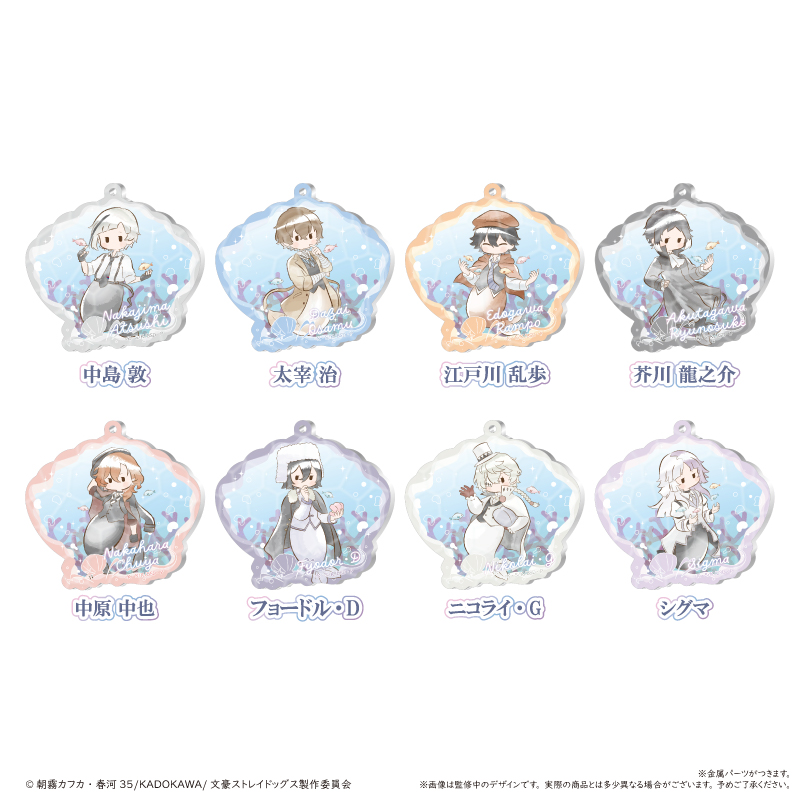 文豪ストレイドッグス レトロちっく 貝殻キーホルダー マーメイド Ver. 画像 2 | AniSmile