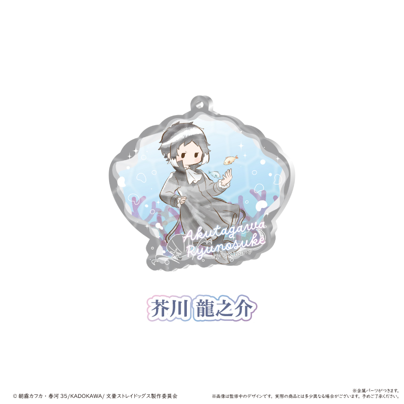 文豪ストレイドッグス レトロちっく 貝殻キーホルダー マーメイド Ver. 画像 5 | AniSmile