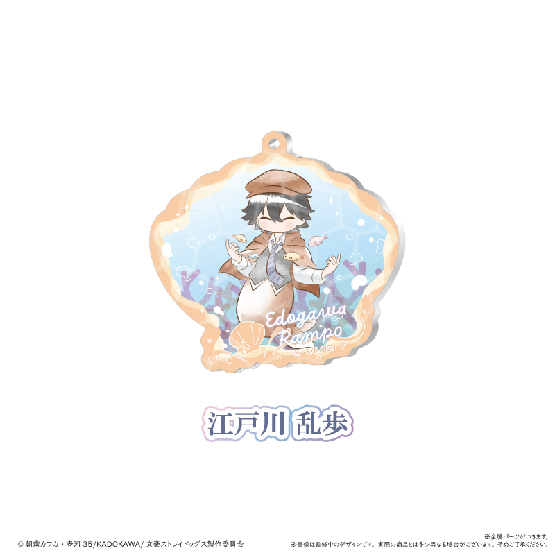 文豪ストレイドッグス レトロちっく 貝殻キーホルダー マーメイド Ver. 画像 4 | AniSmile