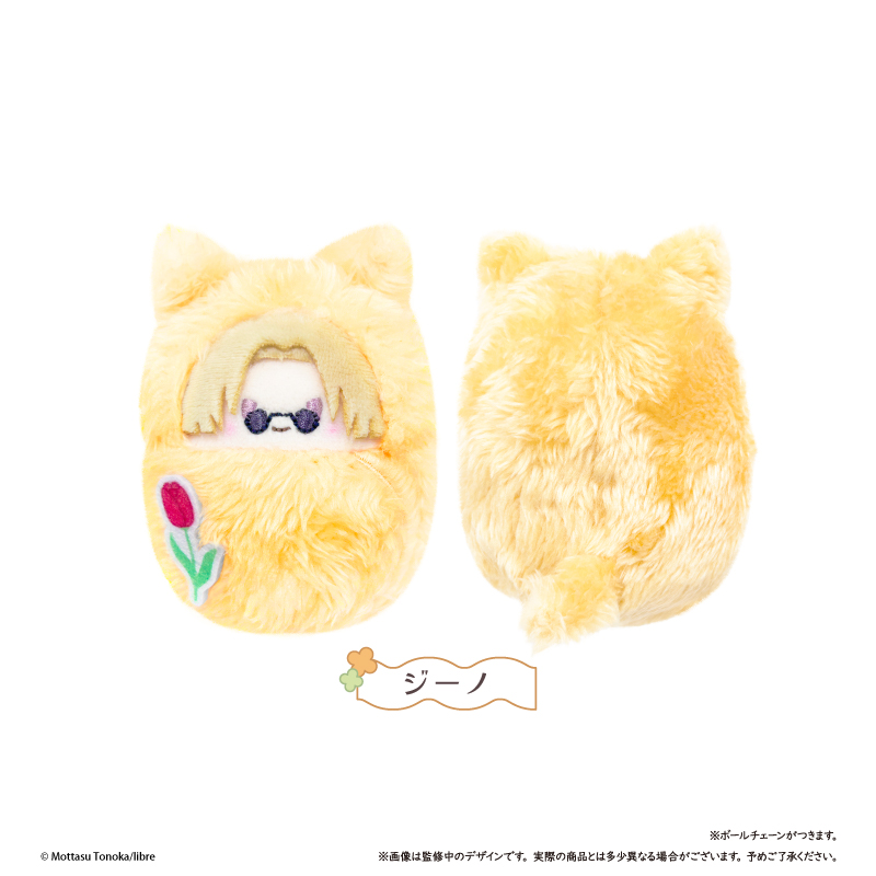 裏切り者のラブソング くるみたぴぬい ジーノ - 公式商品画像 | AniSmile