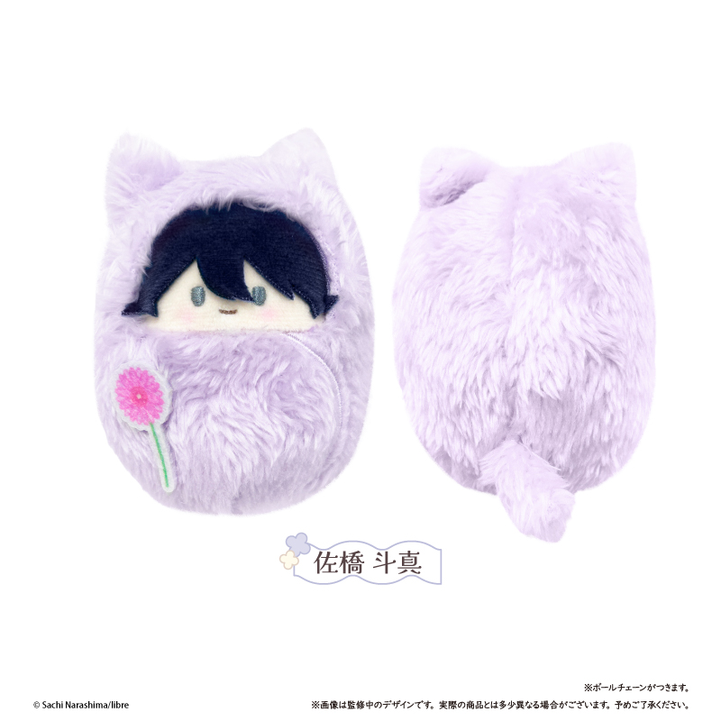 コスメティック・プレイラバー くるみたぴぬい 佐橋斗真 - 公式商品画像 | AniSmile