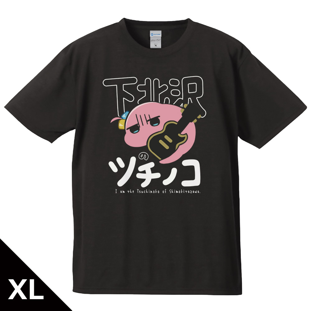 ぼっち・ざ・ろっく! Tシャツ 下北沢のツチノコ XLサイズ - 公式商品画像 | AniSmile