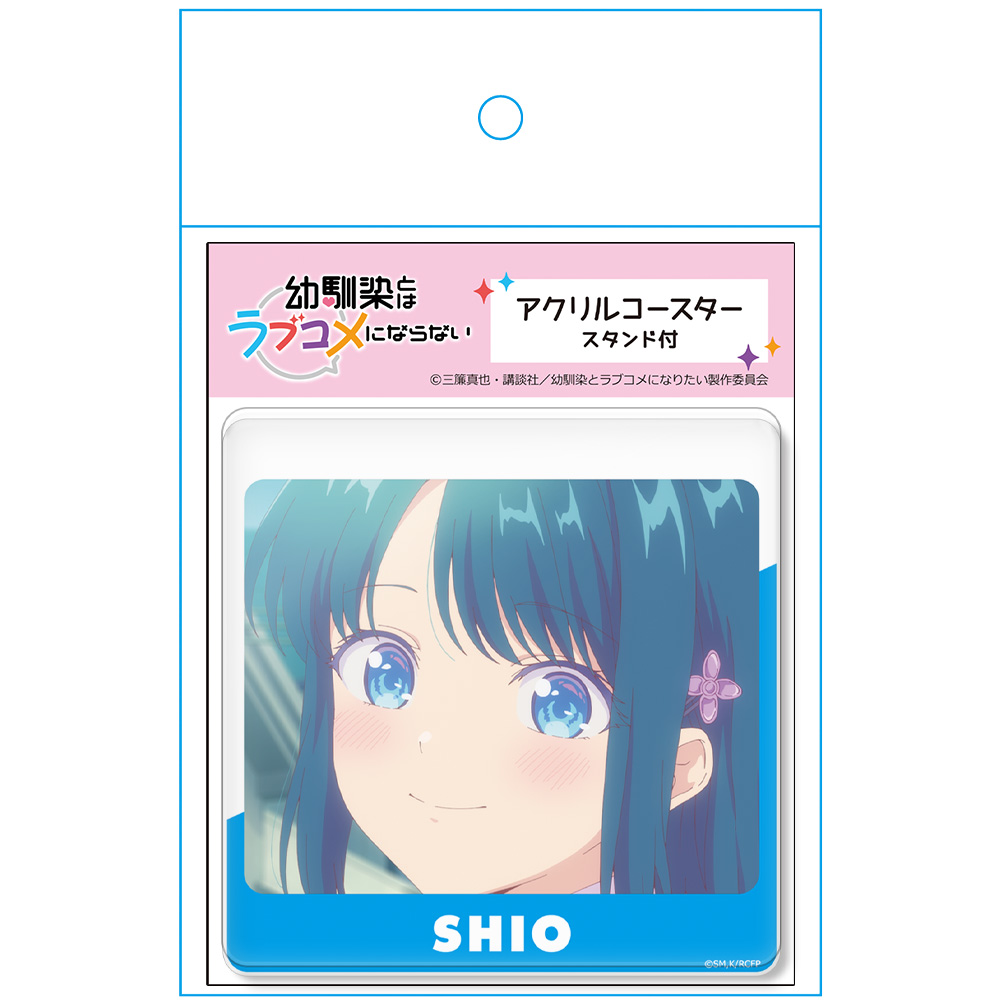 幼馴染とはラブコメにならない アクリルコースター(スタンド付) 水萌 汐 画像 5 | AniSmile