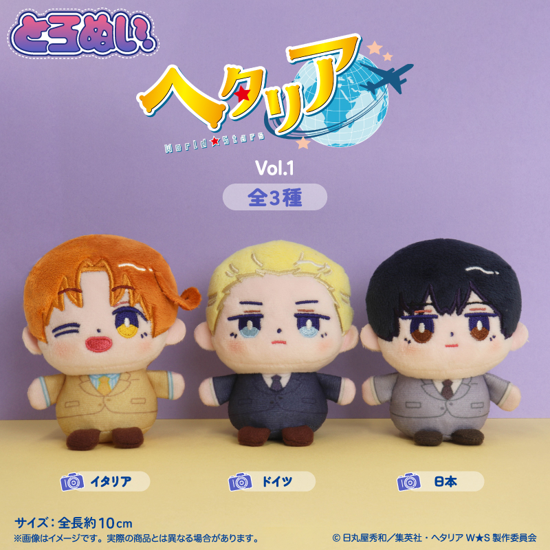 アニメ「ヘタリア World★Stars」 にゅ〜とろシリーズ とろぬい 第一弾 B ドイツ 画像 2 | AniSmile