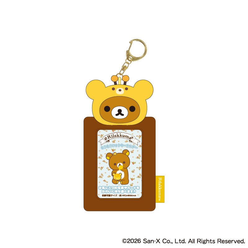 リラックマ もふもふフォトキーホルダー2 リラックマ - 公式商品画像 | AniSmile