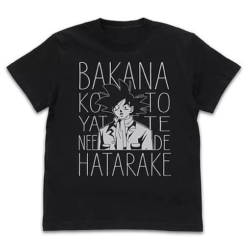 ドラゴンボール超 働く悟空 Tシャツ/BLACK-L - 公式商品画像 | AniSmile