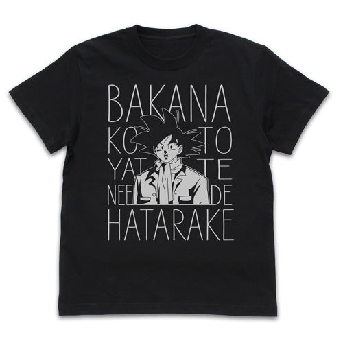 ドラゴンボール超 働く悟空 Tシャツ/BLACK-S - 公式商品画像 | AniSmile