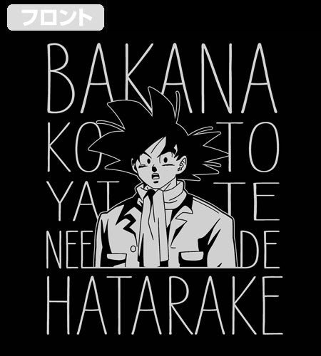 ドラゴンボール超 働く悟空 Tシャツ/BLACK-S 画像 2 | AniSmile