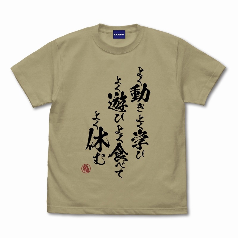 ドラゴンボールZ 亀仙流の教え Tシャツ/SAND KHAKI-L - 公式商品画像 | AniSmile