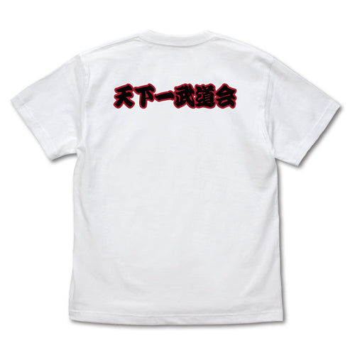 ドラゴンボールZ 天下一武道会 Tシャツ/WHITE-S 画像 2 | AniSmile