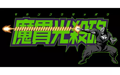 ドラゴンボールZ ピッコロ魔貫光殺砲Tシャツ/BLACK-XL 画像 2 | AniSmile