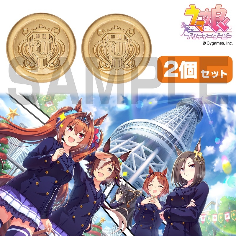 ウマ娘 プリティーダービー トレセン学園ピーコート ボタン2個セット - 公式商品画像 | AniSmile