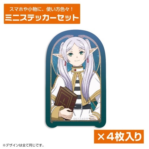 葬送のフリーレン フリーレン ミニステッカーセット - 公式商品画像 | AniSmile