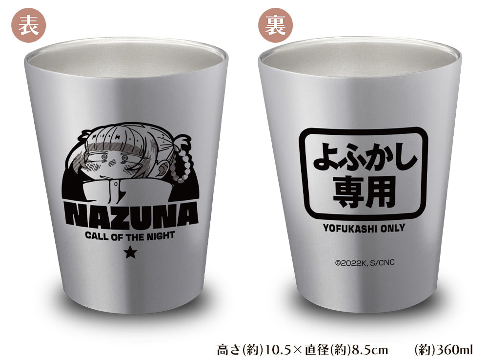 よふかしのうた ステンレスサーモタンブラー - 公式商品画像 | AniSmile