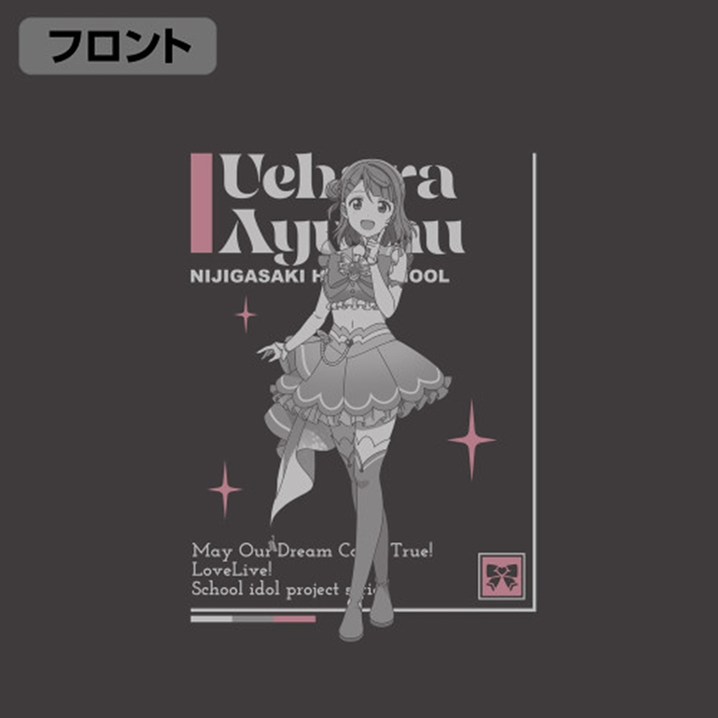 ラブライブ!虹ヶ咲学園スクールアイドル同好会 上原歩夢 Tシャツ DREAM LIVE!! Ver./SUMI-L 画像 2 | AniSmile