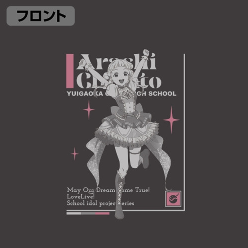 ラブライブ!スーパースター!! 嵐 千砂都 Tシャツ DREAM LIVE!! Ver./SUMI-XL 画像 2 | AniSmile