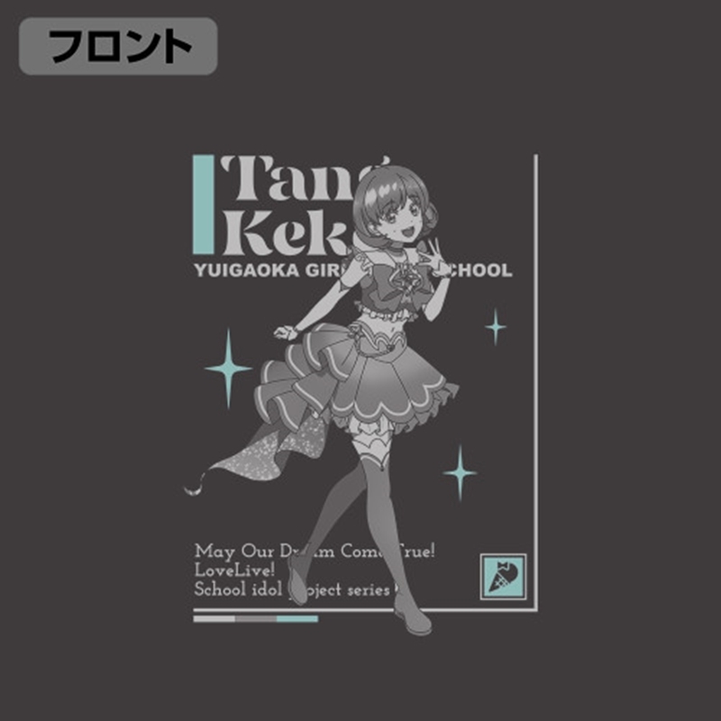 ラブライブ!スーパースター!! 唐 可可 Tシャツ DREAM LIVE!! Ver./SUMI-L 画像 2 | AniSmile