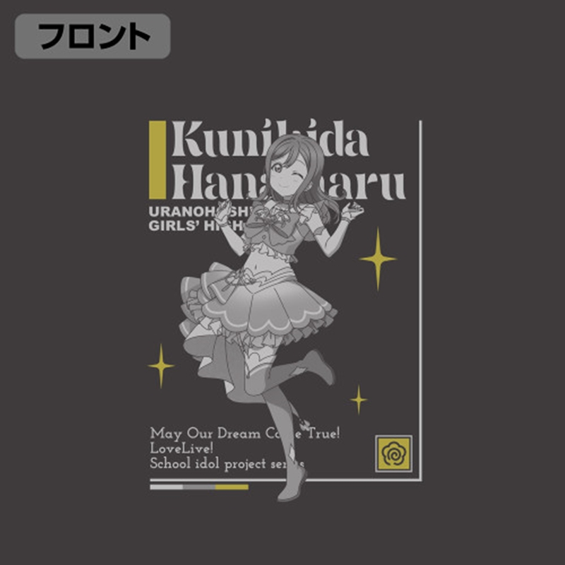 ラブライブ!サンシャイン!! 国木田花丸 Tシャツ DREAM LIVE!! Ver./SUMI-L 画像 2 | AniSmile