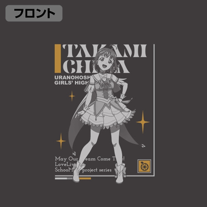 ラブライブ!サンシャイン!! 高海千歌 Tシャツ DREAM LIVE!! Ver./SUMI-M 画像 2 | AniSmile