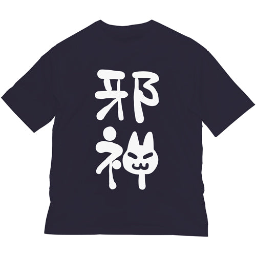 蒼の彼方のフォーリズム 邪神ちゃんのビッグシルエットTシャツ/NAVY-L - 公式商品画像 | AniSmile