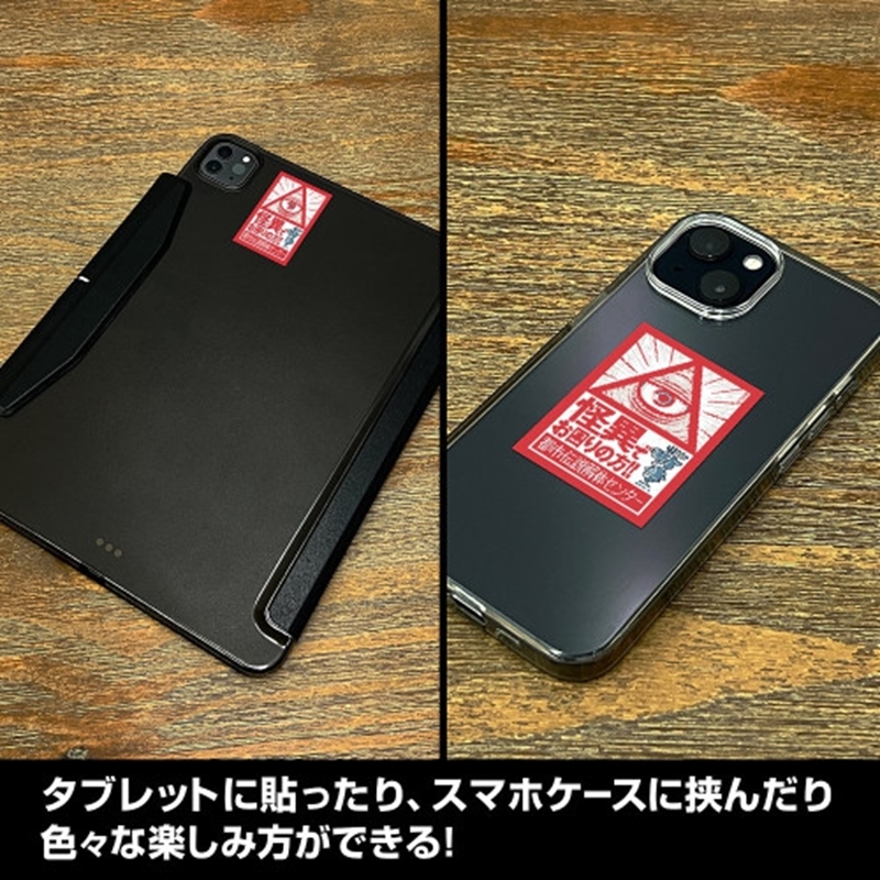 都市伝説解体センター ミニステッカーセット 画像 3 | AniSmile