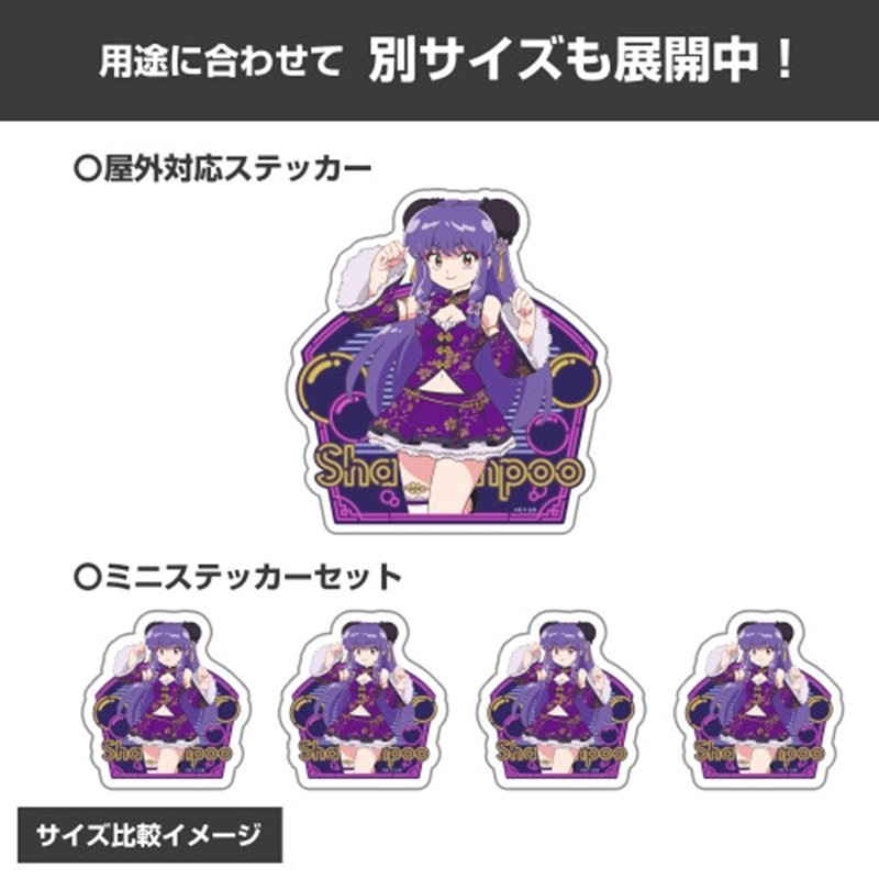 らんま1/2 描き下ろし シャンプー ミニステッカーセット チャイナ×アイドルVer. 画像 4 | AniSmile