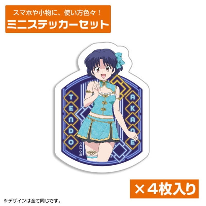 らんま1/2 描き下ろし あかね ミニステッカーセット チャイナ×アイドルVer. - 公式商品画像 | AniSmile