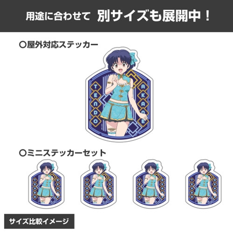 らんま1/2 描き下ろし あかね ミニステッカーセット チャイナ×アイドルVer. 画像 4 | AniSmile