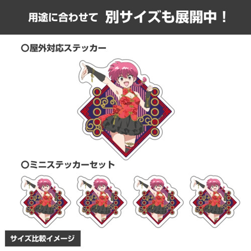 らんま1/2 描き下ろし らんま ミニステッカーセット チャイナ×アイドルVer. 画像 4 | AniSmile