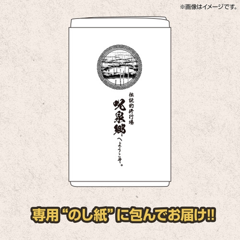 らんま1/2 呪泉郷 お土産タオル 画像 4 | AniSmile