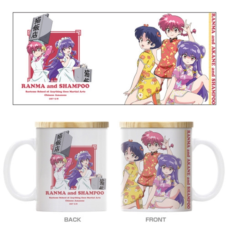らんま1/2 らんま・あかね・シャンプー フタ付きフルカラーマグカップ - 公式商品画像 | AniSmile