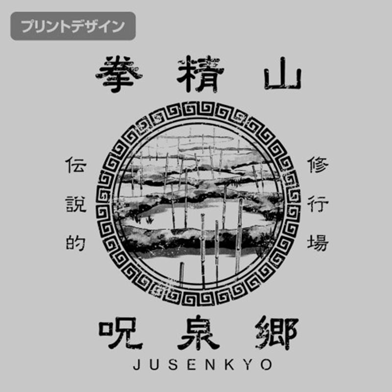 らんま1/2 呪泉郷にいってきました エコバッグ/GRAY 画像 2 | AniSmile