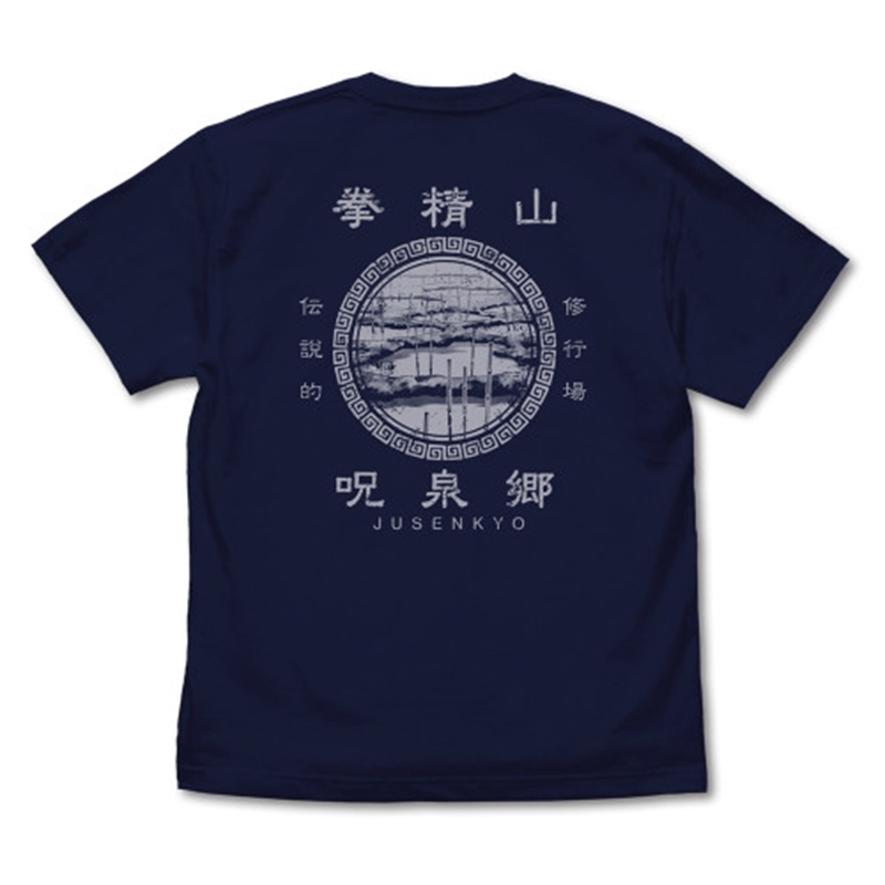 らんま1/2 呪泉郷 Tシャツ/NAVY-XL 画像 2 | AniSmile