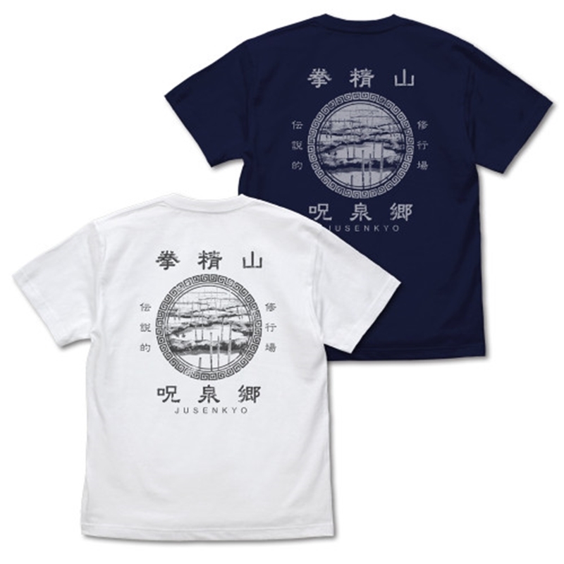 らんま1/2 呪泉郷 Tシャツ/NAVY-M - 公式商品画像 | AniSmile