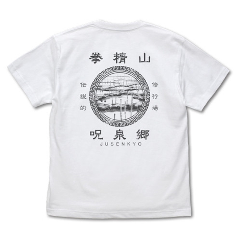 らんま1/2 呪泉郷 Tシャツ/WHITE-S 画像 2 | AniSmile